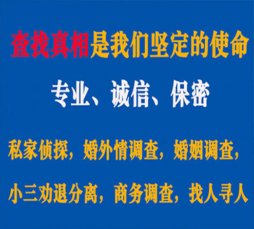 关于富拉尔基锐探调查事务所